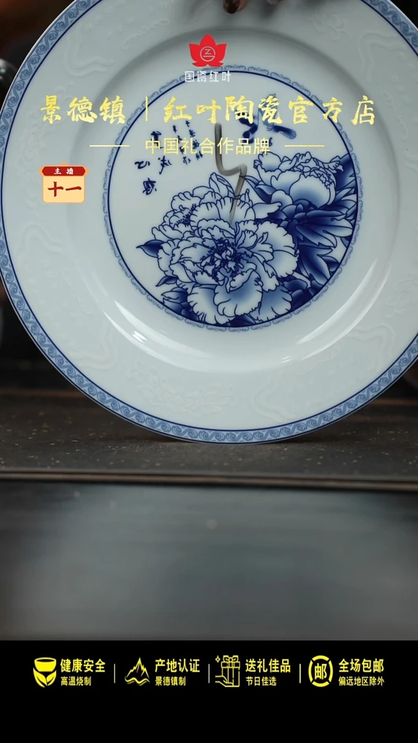 陶瓷4个微瑕心想事成8英寸汤盘