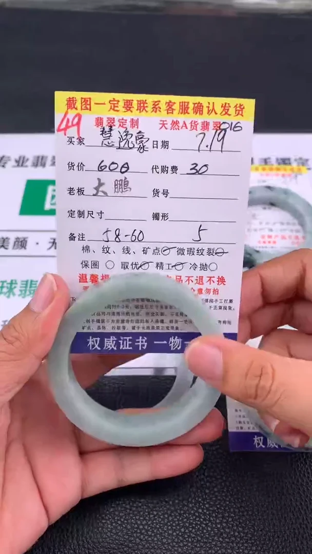 定制翡翠未镶嵌慧****奶49#手镯定制链接