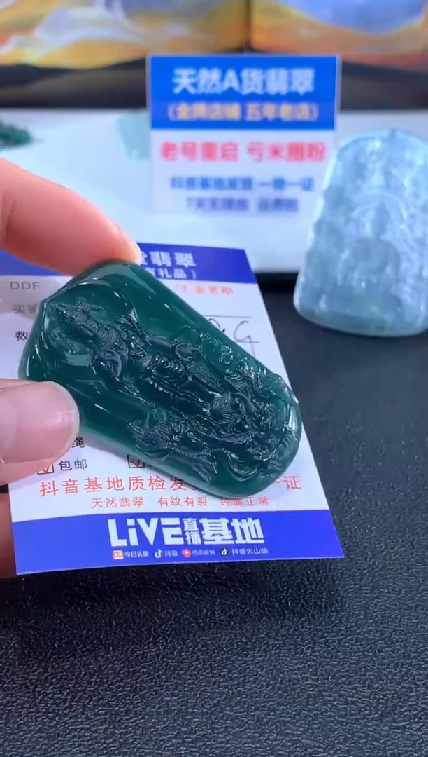 翡翠未镶嵌颈饰观音