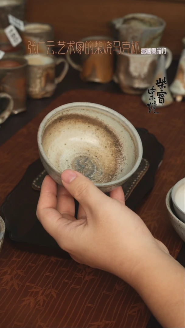 【闪购商品】杯198张广云老师柴烧马克杯200毫升