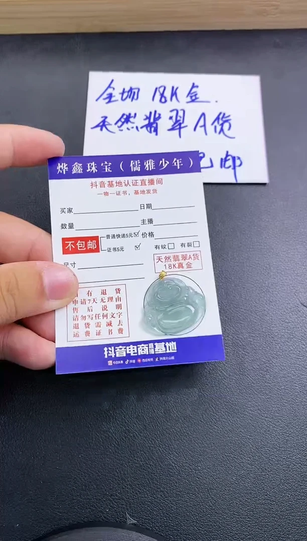 颈饰18K金镶嵌翡翠天然翡翠A货赠皮绳