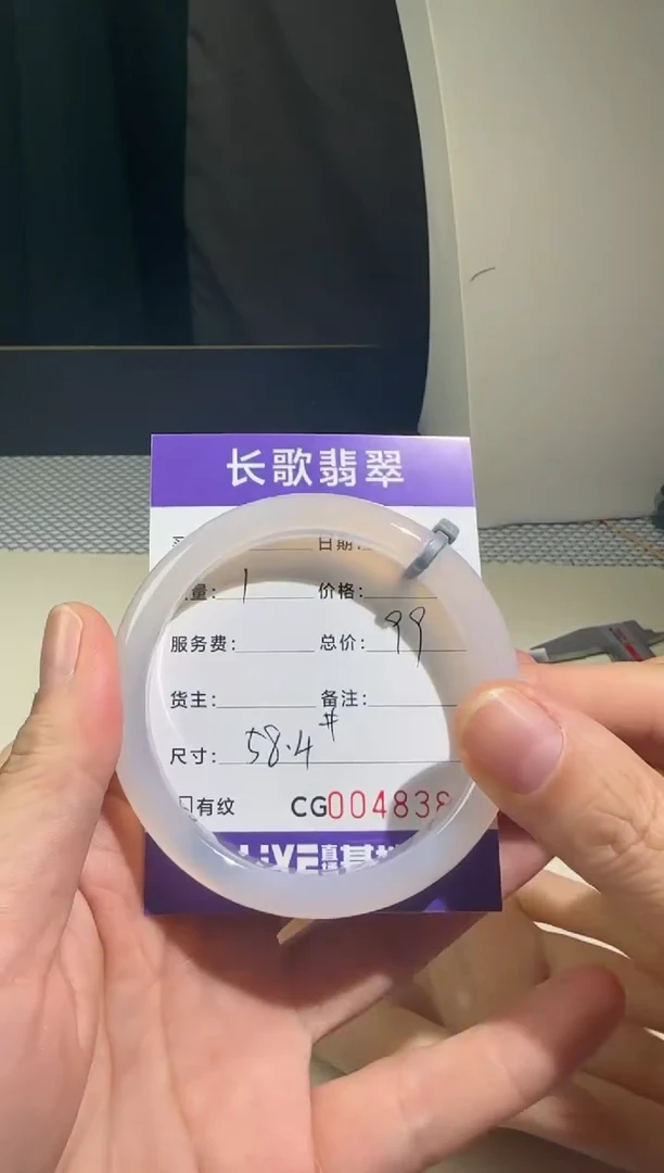 未镶嵌颈饰玛瑙/玉髓00008389