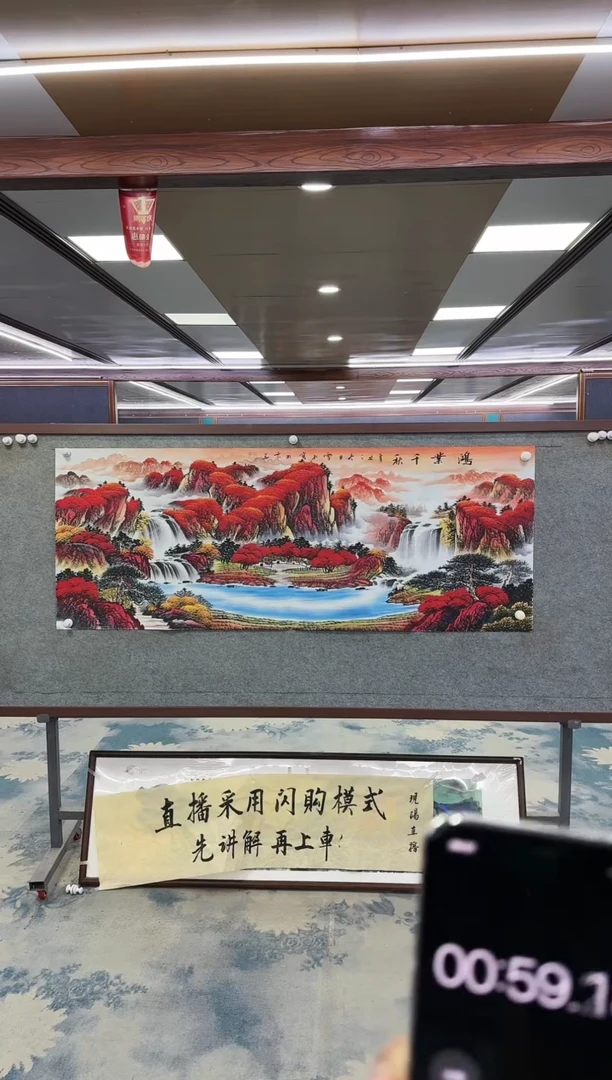 【闪购商品】绘画M小六尺-刘雪红老师-山水国画