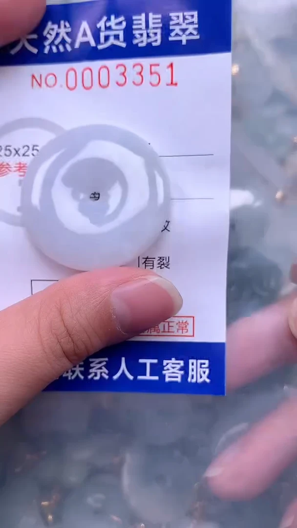 翡翠未镶嵌吊坠(不含链)1
