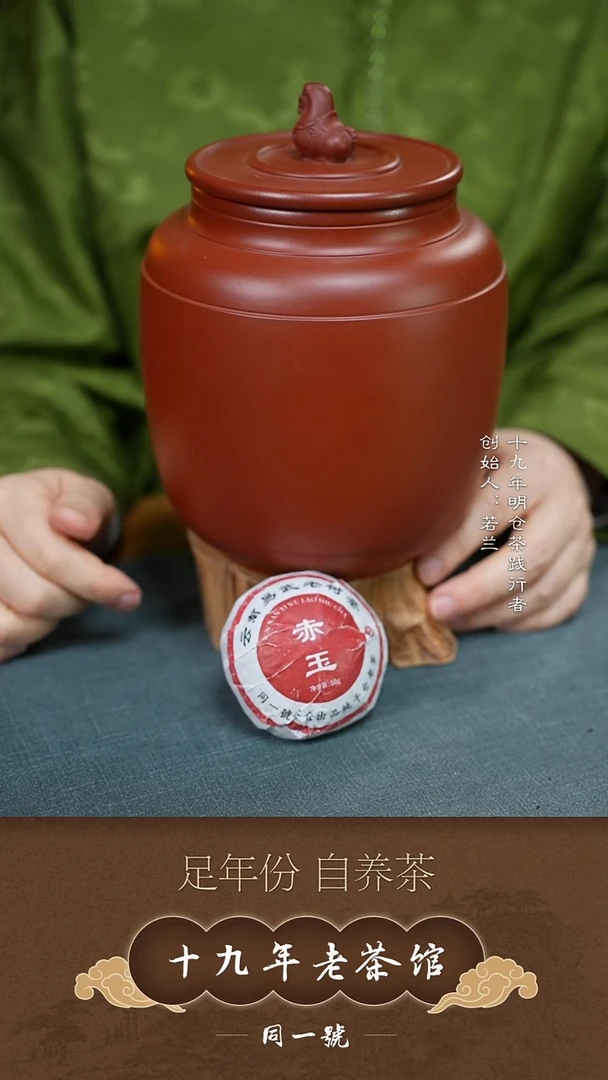 紫砂茶叶罐宜兴原矿紫砂一斤罐+10沱赤玉