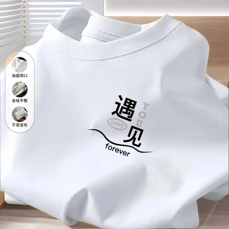 【遇见幸福】情侣款短袖t恤夏季纯白色男士休闲半袖凉上衣男生体恤