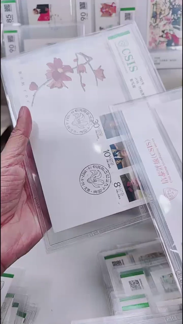 J138叶爷爷  邮票首日封   信泰评级