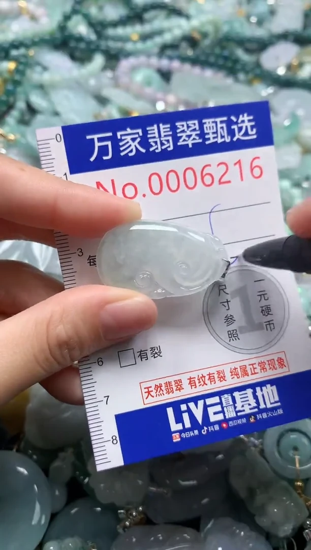 吊坠(不含链)未镶嵌翡翠6216