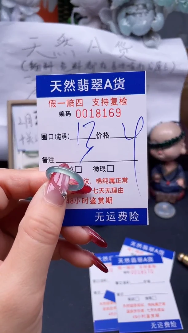 【闪购商品】翡翠戒指未镶嵌13*18169..