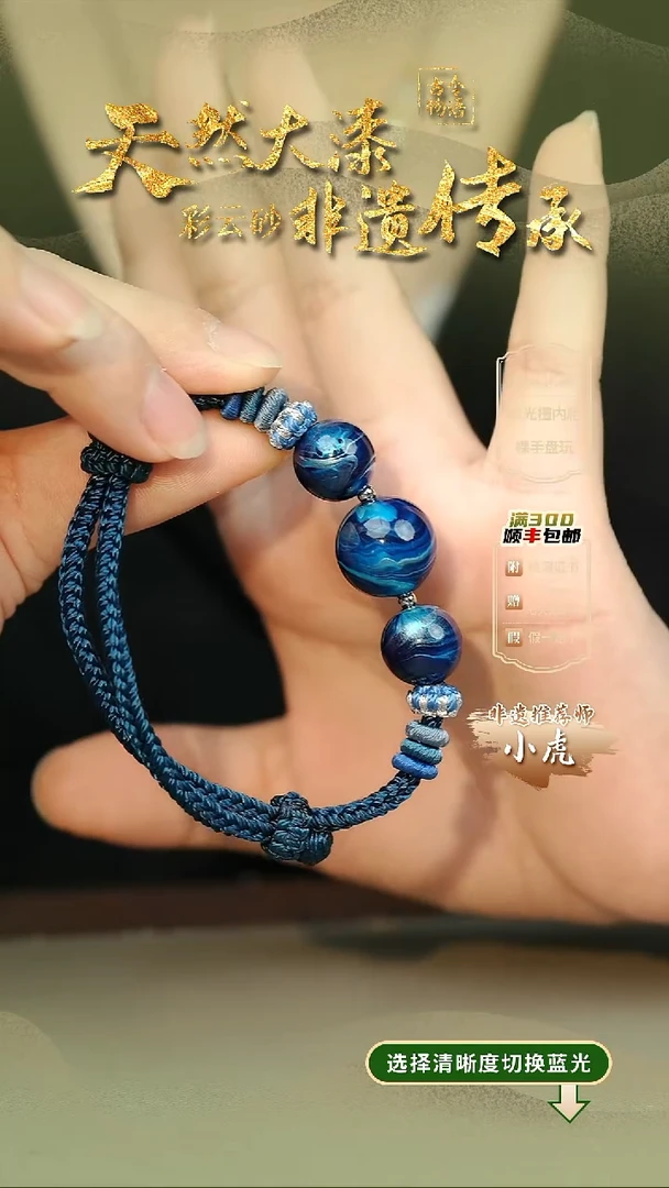 大漆鲸落三珠手绳 非遗大漆珠@@2SS002