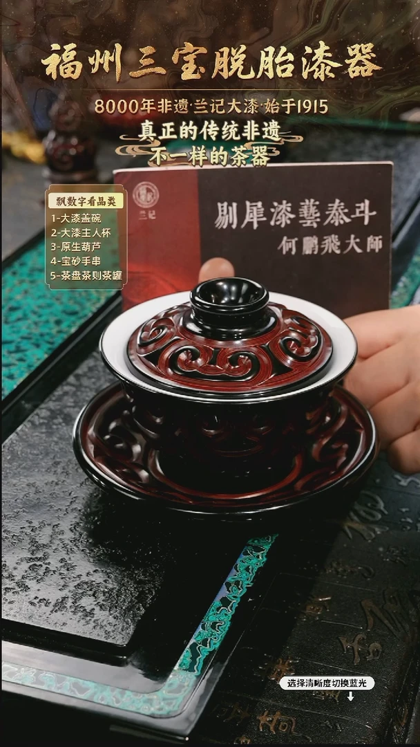兰记手工漆器-一物一拍 以商品图片为主