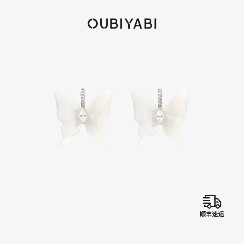 欧比 铜合金合成锆石耳饰 【明星同款】莫奈花园超仙甜美蝴蝶耳钉女