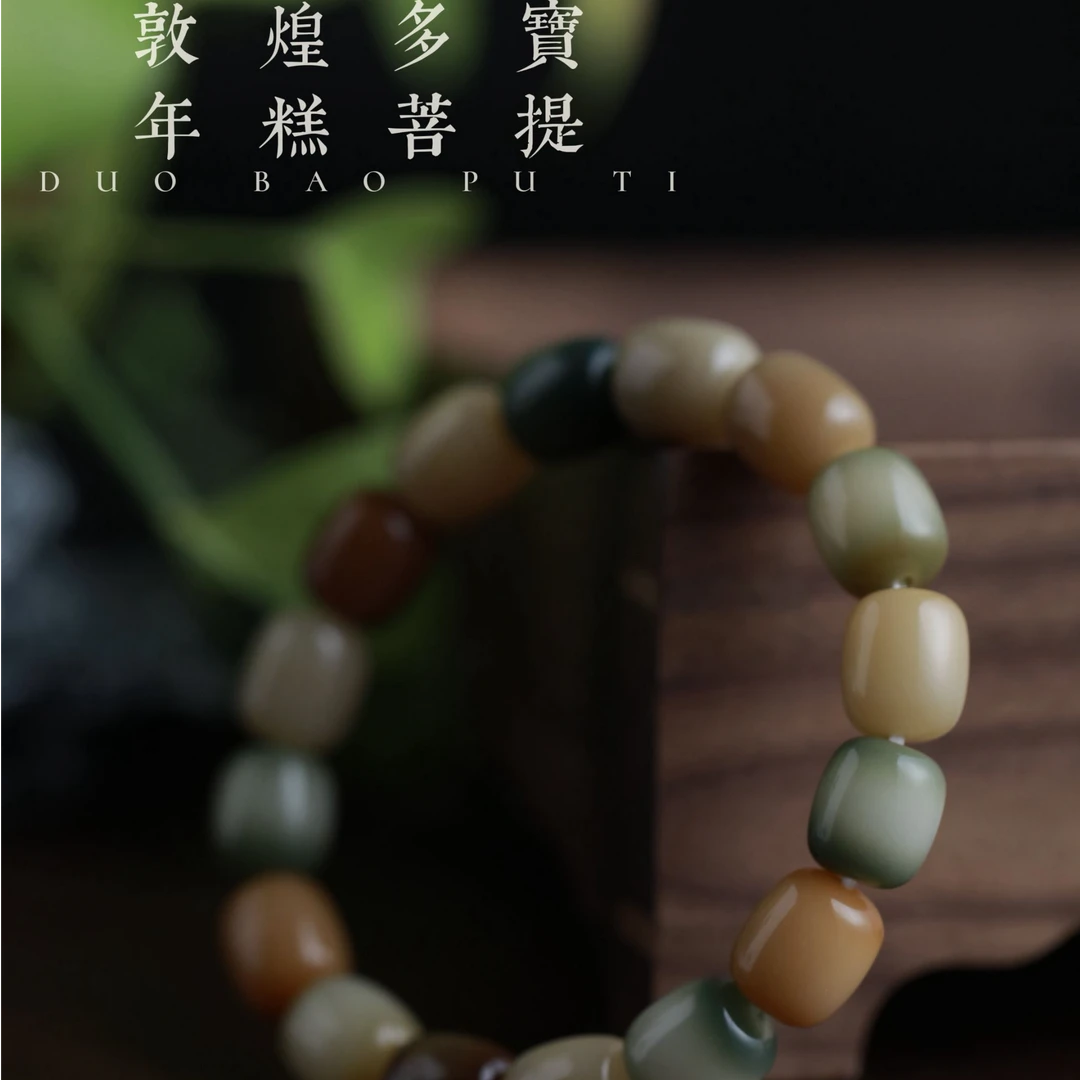 敦煌玉化年糕单圈462（无礼盒发货）