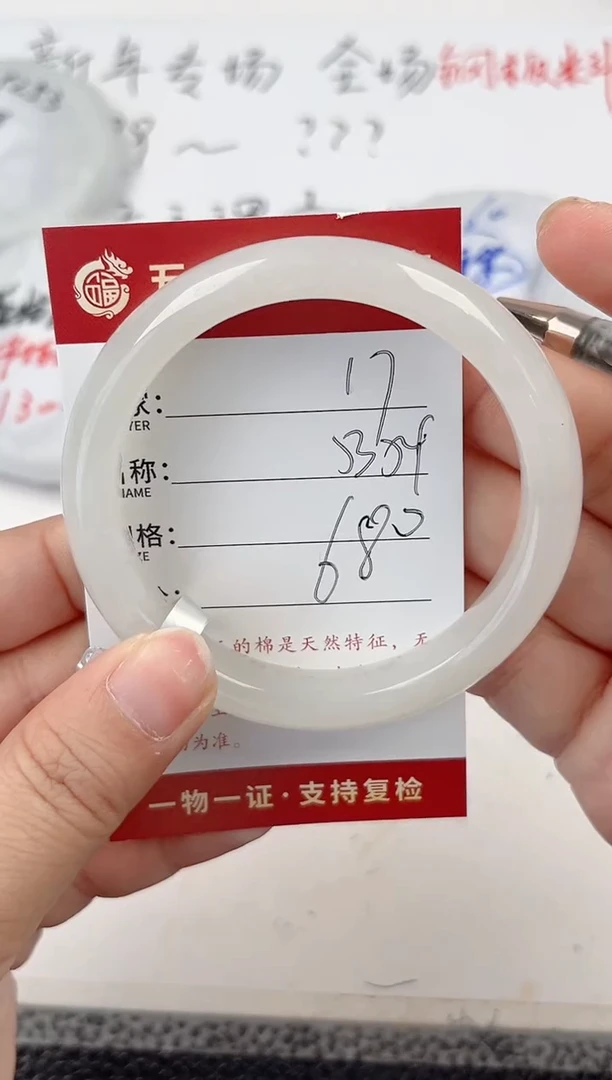 【闪购商品】和田玉手镯未镶嵌和田玉手镯微色差17