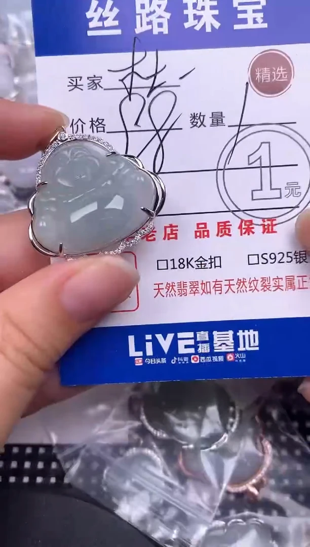 翡翠银S925镶嵌颈饰挂件