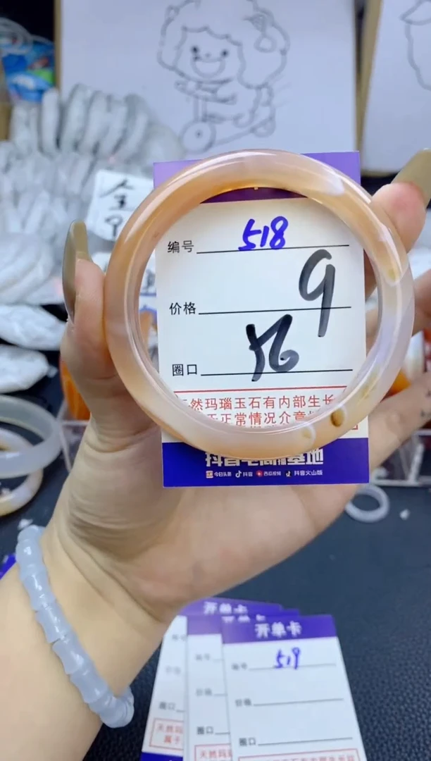 手镯玛瑙/玉髓未镶嵌518