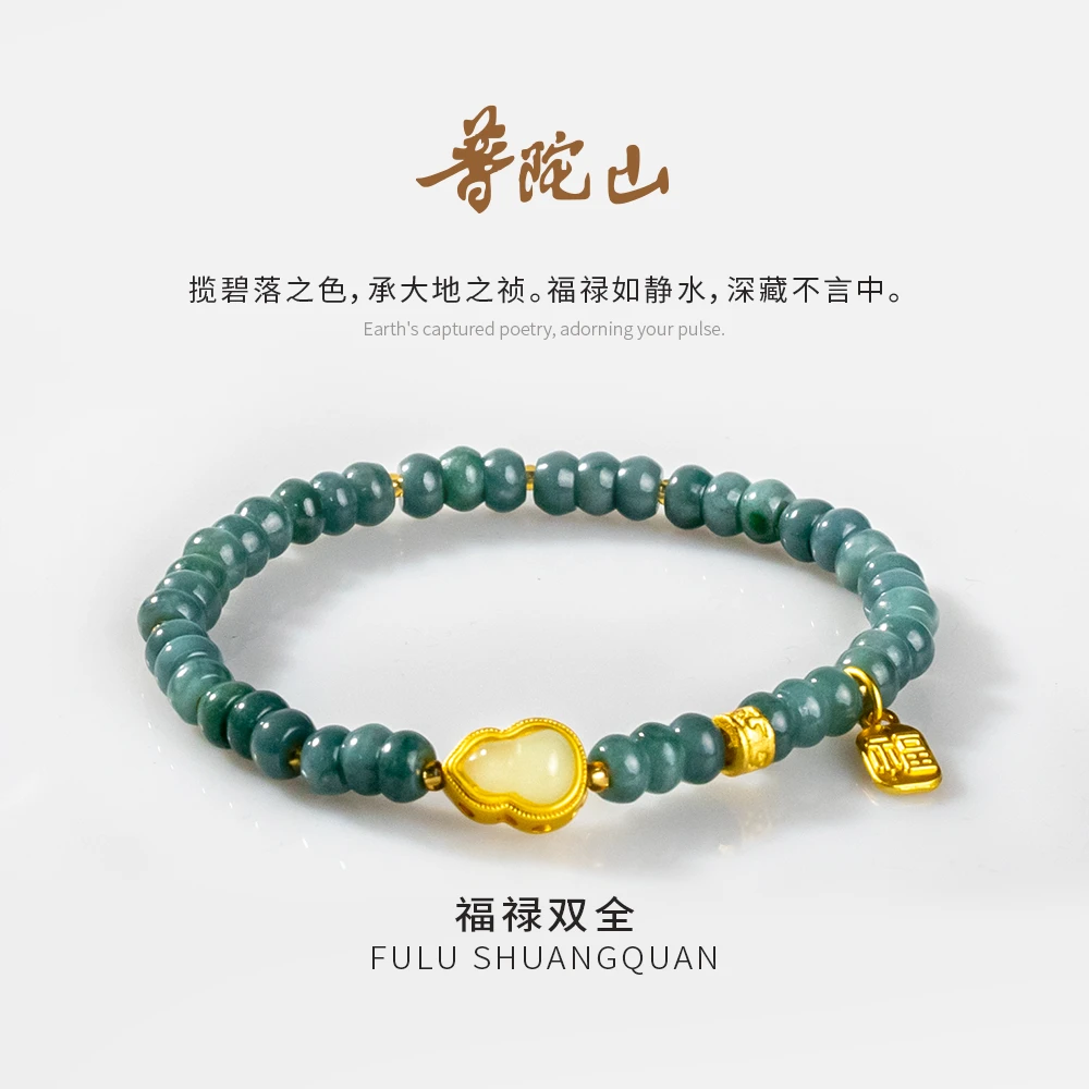 【普陀山国营官方】福禄双全 蓝水翡翠算盘珠手串280