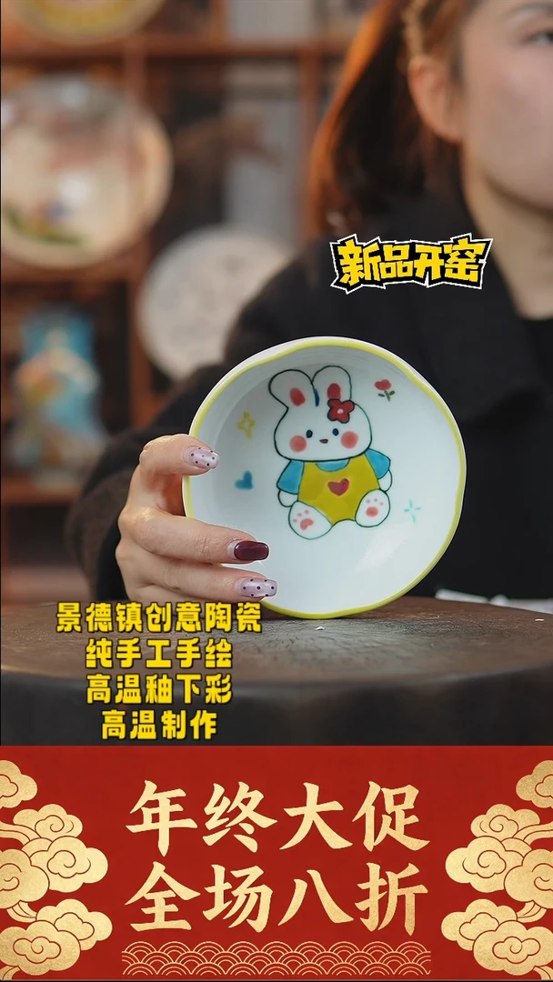 其他陶228景德镇陶瓷