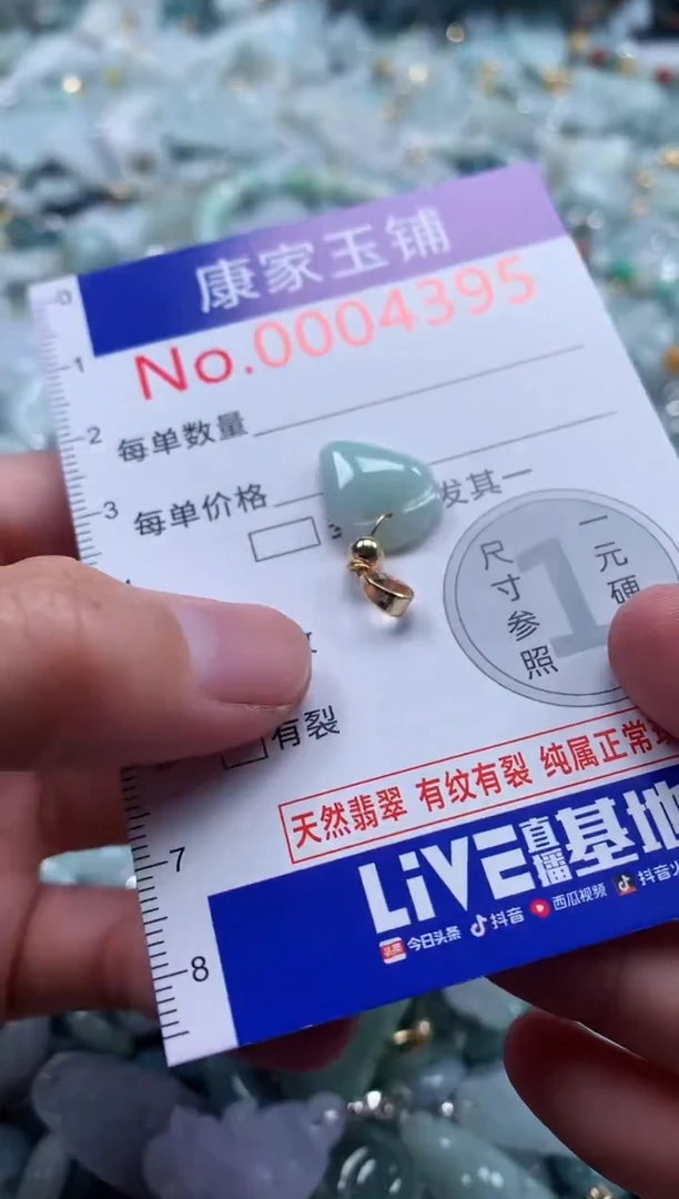 翡翠未镶嵌吊坠(不含链)4395