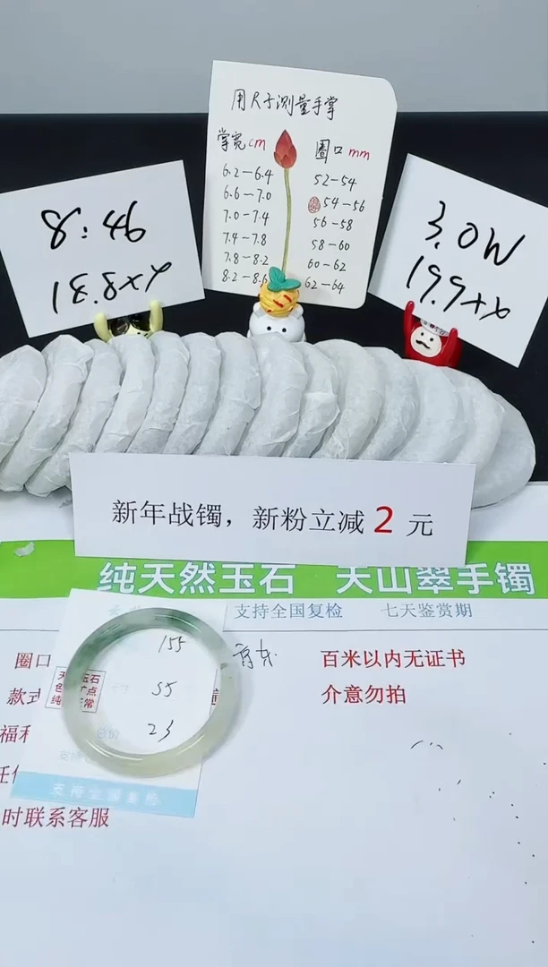 【闪购商品】石英质玉手镯未镶嵌K155-55