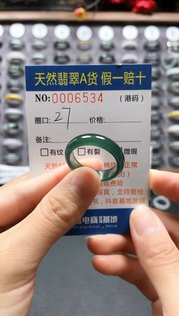 【闪购商品】翡翠戒指未镶嵌天然翡翠戒指6534