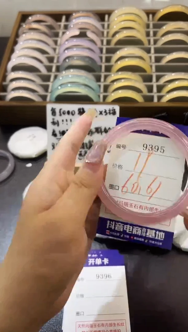 手镯玛瑙/玉髓未镶嵌9395