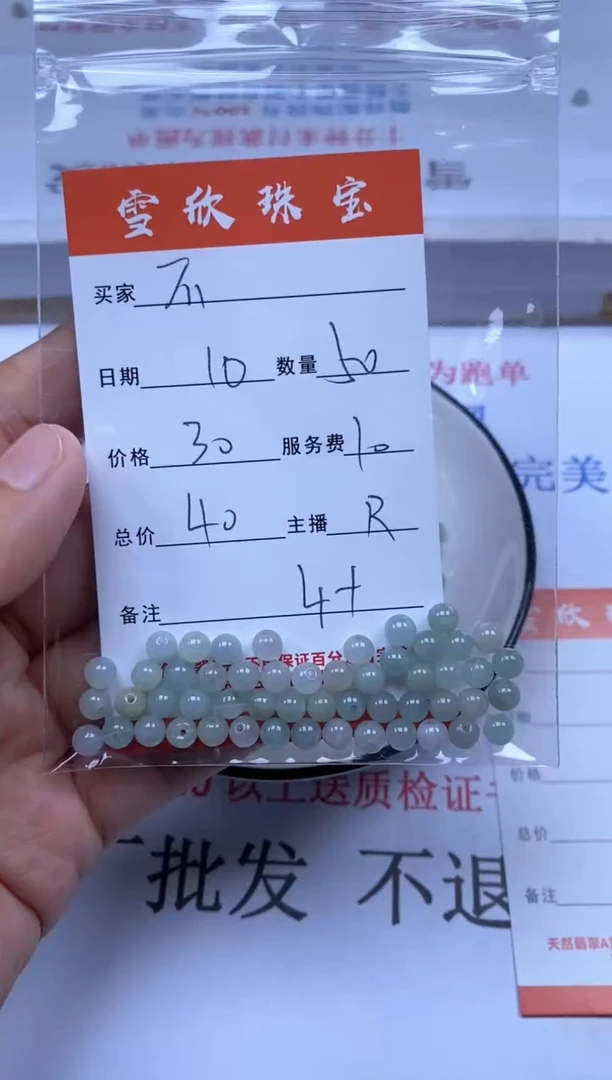 翡翠未镶嵌颈饰不****。雪欣散珠定制diy
