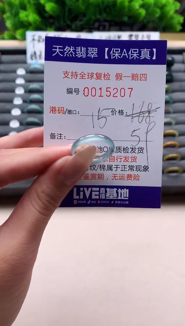 未镶嵌戒指翡翠天然  15207