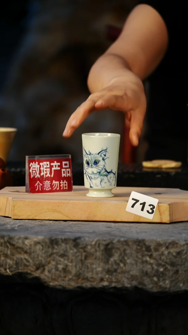 瓷片见山北野见山北野