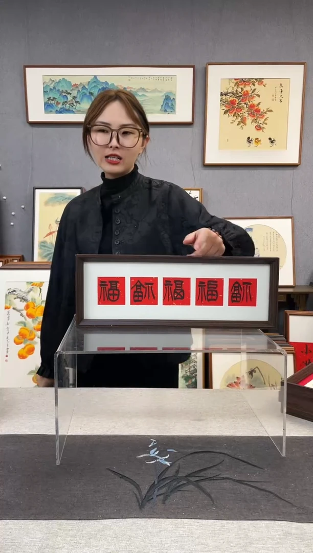 【闪购商品】国画手写书法带框-16*42-五福