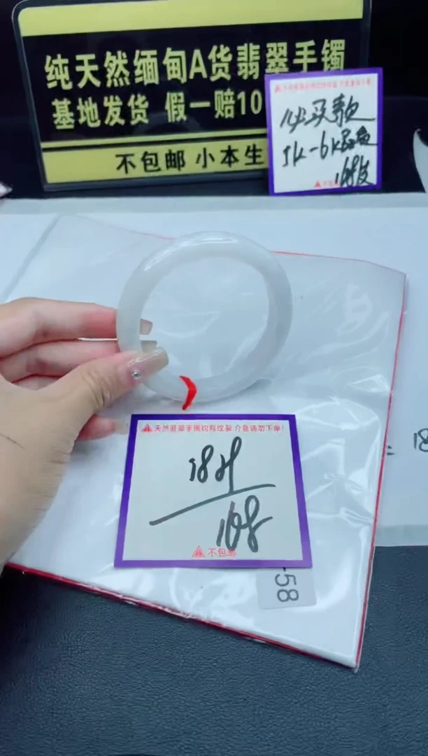 未镶嵌手镯翡翠我