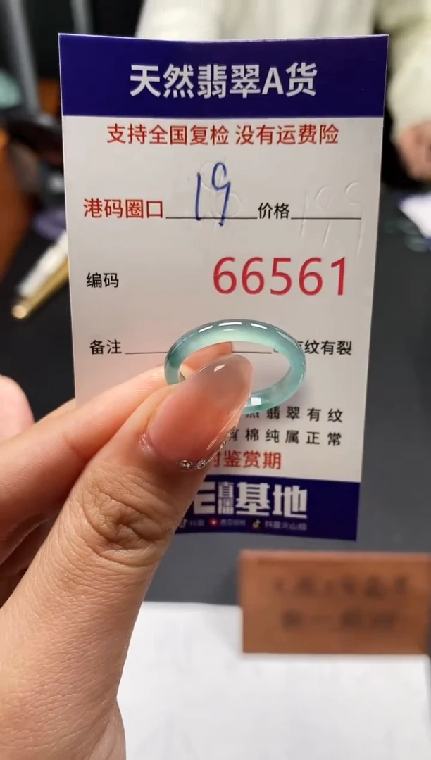未镶嵌戒指翡翠天然A货翡翠6561