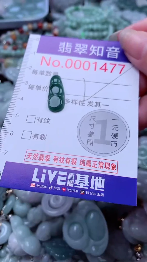 翡翠未镶嵌吊坠(不含链)1477