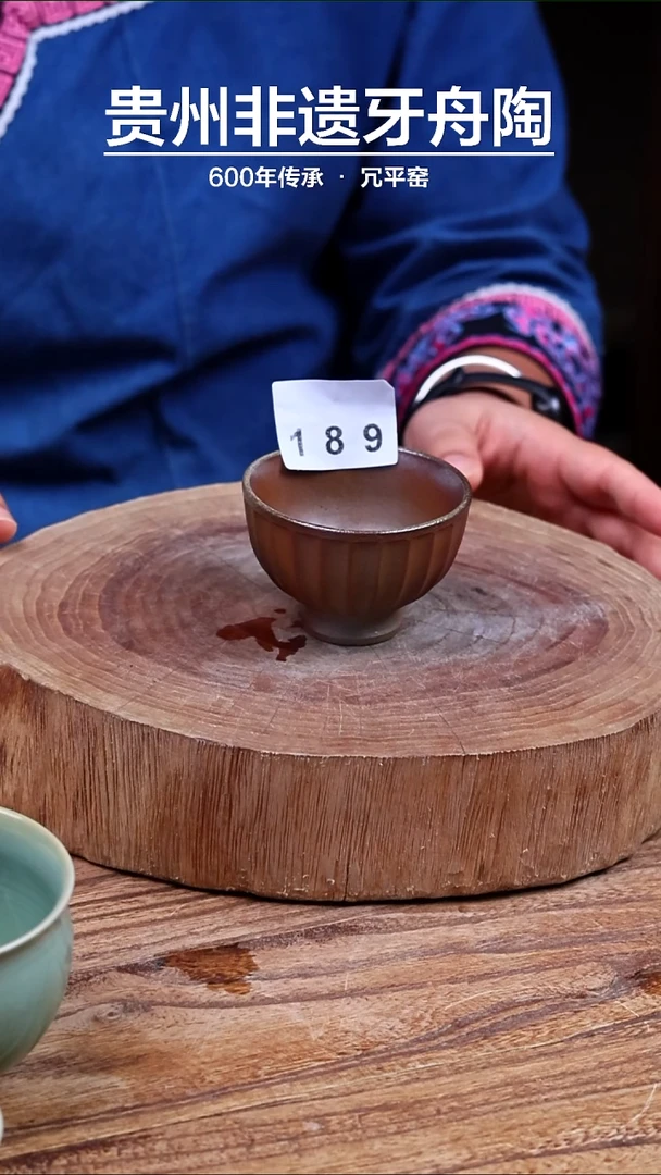 牙舟陶冗平窑柴烧花口杯189
