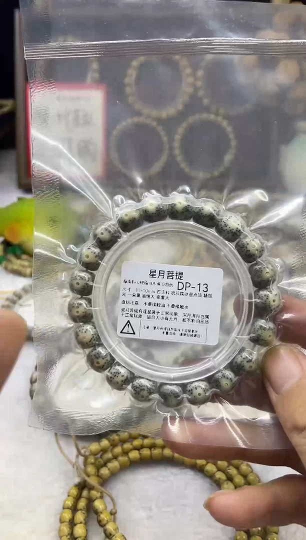 手串星月菩提DP-13 11*10奶灰糯冰星点货