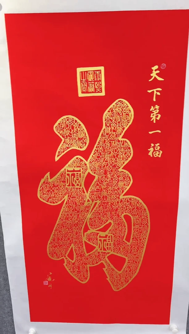 国画【闪购链接】精品字画