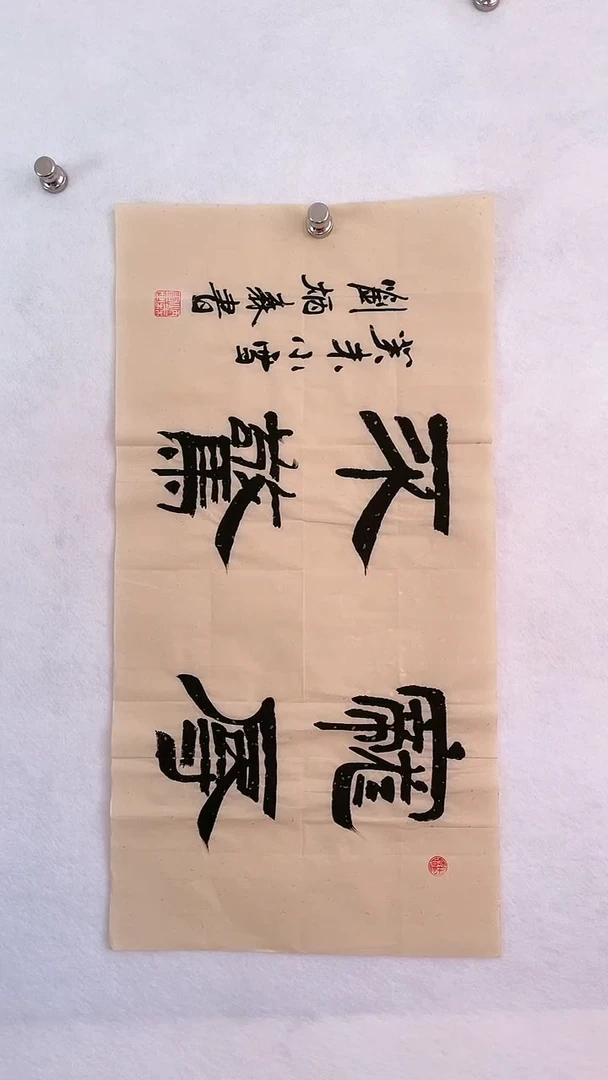 国画国画 艺和堂美术馆