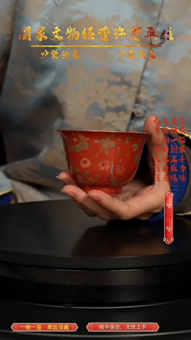 清杯矾红内绘蝴蝶纹赏杯