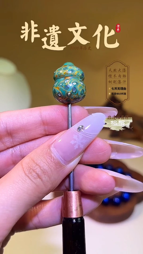 榕城大漆清新绿螺钿mini葫芦珠