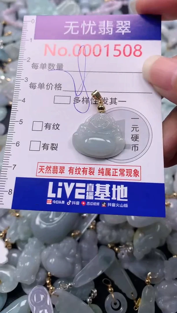 吊坠(不含链)未镶嵌翡翠1508
