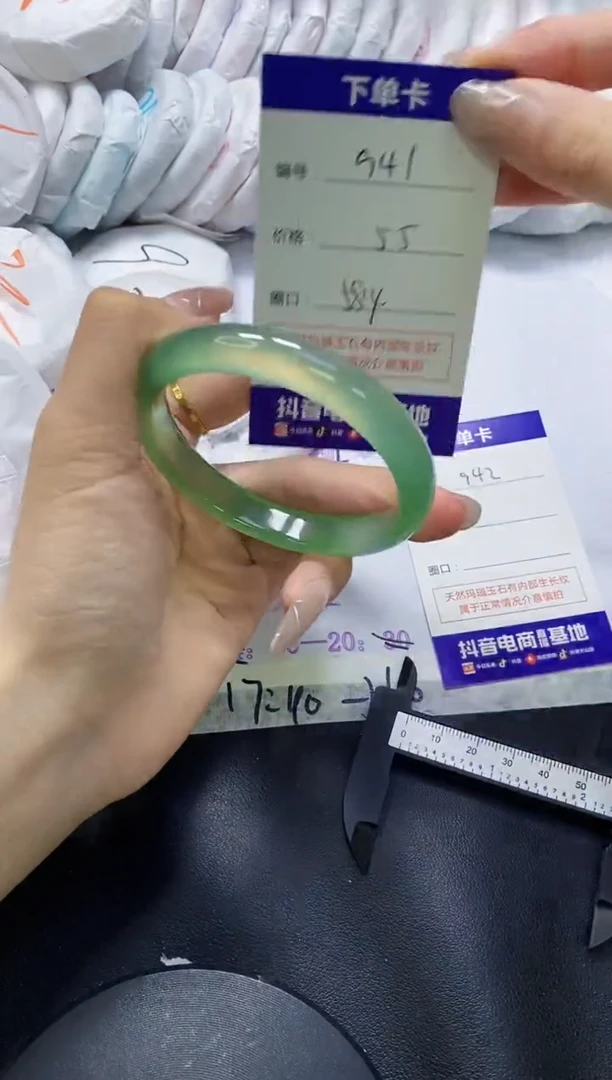 手镯玛瑙/玉髓未镶嵌941