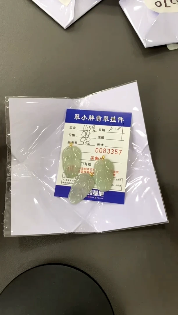 【闪购商品】翡翠颈饰18K金镶嵌165号买断价（多样性只发其一）