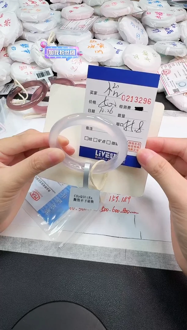 手镯玛瑙/玉髓未镶嵌**3296