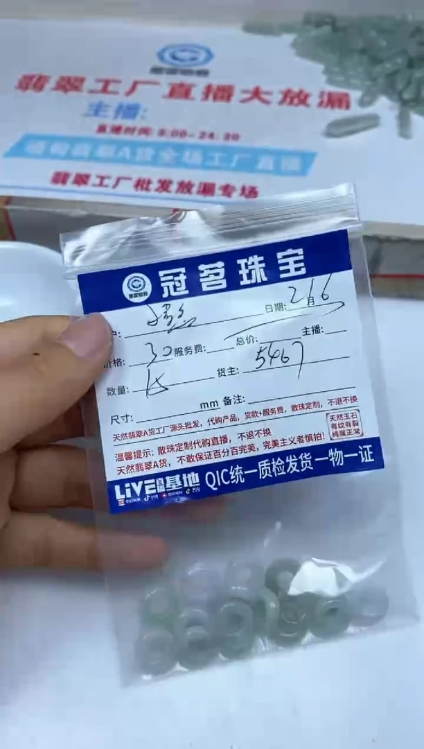 【闪购商品】翡翠手饰未镶嵌翡翠 跑环内6