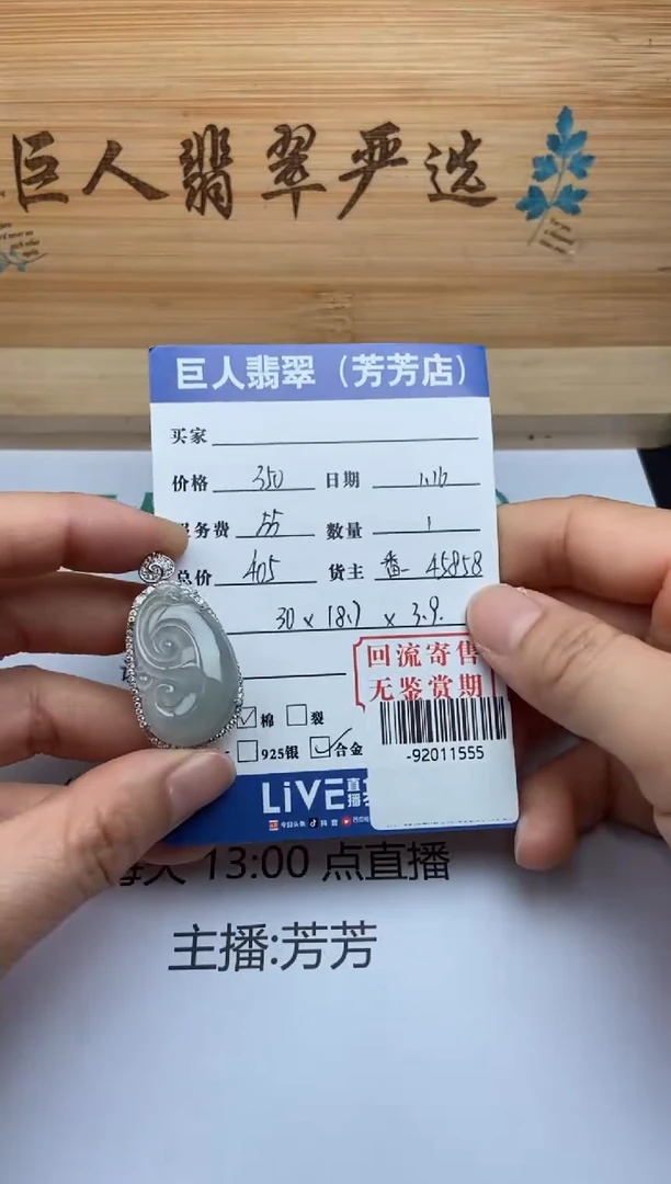 【闪购商品】翡翠颈饰合金多人-92011555