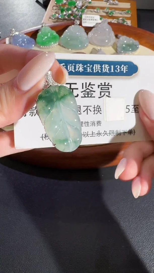 吊坠(不含链)18K金镶嵌翡翠【买断无鉴赏】钻石镶嵌