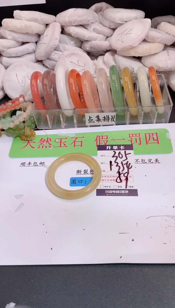 未镶嵌手镯石英质玉编号 A305