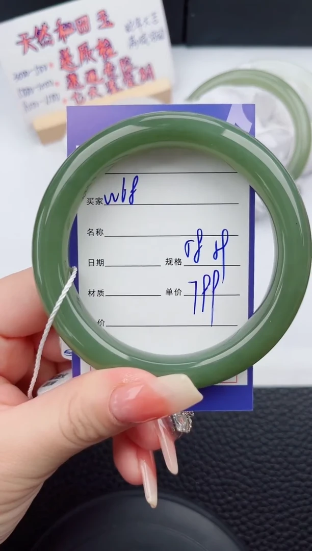 【闪购商品】和田玉手镯未镶嵌68微色差T2