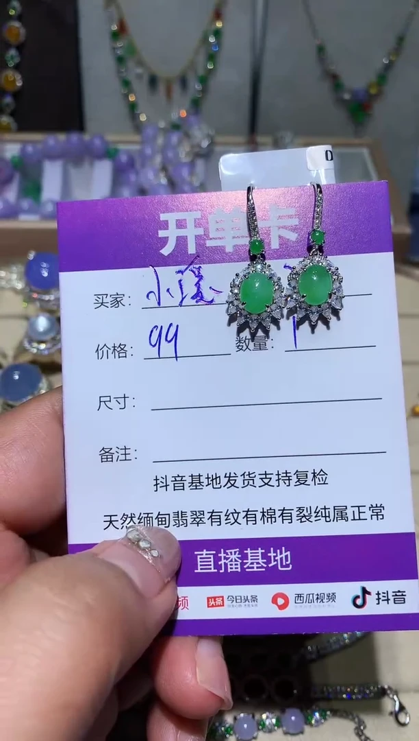 【闪购商品】翡翠挂件未镶嵌清清小溪