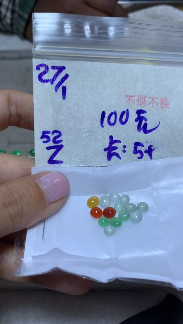 【闪购商品】定制翡翠未镶嵌9845689465